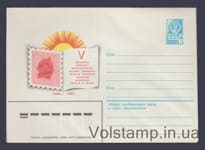 1982 ХМК (V всесоюзна юнацька філвіставка) №15483