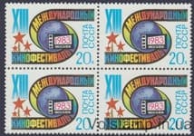 1983 квартблок XIII Московський міжнародний кінофестиваль №5338