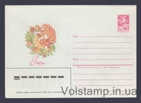1984 Postal Stationery Envelope (March 8. T. Garnich) №375