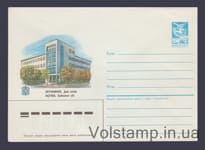 1984 Postal Stationery Envelope (Aktyubinsk. Communication House) №388