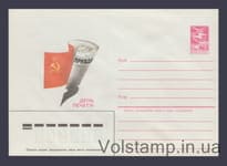 1984 Postal Stationery Envelope (Press Day) №547