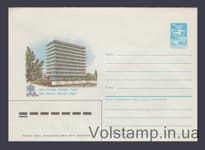 1984 ХМК (Крим. Євпаторія. Санаторій "Таврія") №563