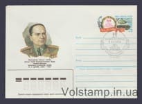 1984 Postal Stationery Envelope (N.L. Dukhov. Original stamp) Special cancellation №352