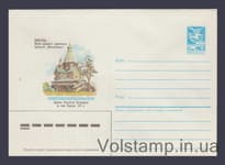 1984 ХМК (Новгород. Церковь рождества богородицы) №481