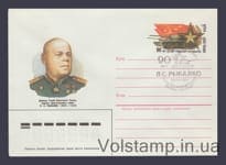 1984 ХМК (П.С. Рыбалко) Специальное гашение №364