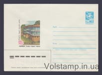 1984 Postal Stationery Envelope (Tbilisi. Old Town Corner) №467