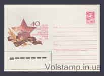 1985 Postal Stationery Envelope (40th Anniversary of Victory. Tanks) №133