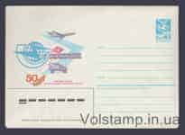 1985 ХМК (50 років Центру магістральних перевезень пошти) №419