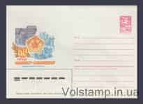 1985 ХМК (60 лет городу Ленинску-Кузнецкому) №93