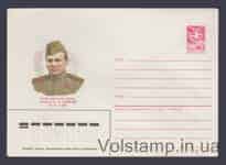 1985 ХМК (А.Б. Шамкаєв) №186