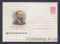 1985 ХМК (О.М. Атабеков) №260