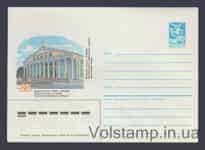 1985 Postal Stationery Envelope (Balkhash. Palace of Culture and Technology) №264