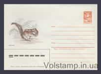 1985 ХМК (Бурундук) №135