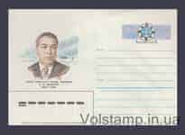 1985 ХМК (Є.К. Федоров. Марка оригінальна) №137