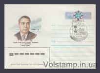 1985 ХМК (Є.К. Федоров. Молдавська РСР. Марка оригінальна) Спецпогашення №137