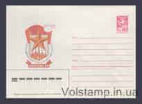 1985 Postal Stationery Envelope (Philological Exhibition "Moscow-86") №472