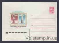 1985 ХМК (Филвыставка Таллин — Хельсинки) №379