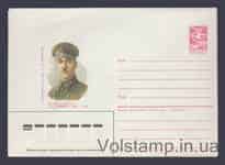 1985 ХМК (Г.Д. Хаханьян) №410