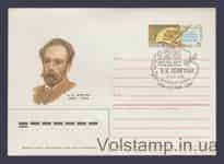 1985 ХМК (І.І. Левітан. Плес. Марка оригінальна) Спецпогашення №297