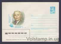 1985 ХМК (І.С. Паторжинський) №542