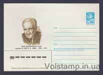 1985 ХМК (І. Тамм) №185