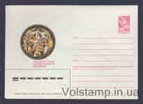 1985 ХМК (Мистецтво радянського Палеха) №459