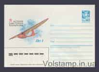 1985 ХМК (Історія радянського планеризму. ПС-1) №151