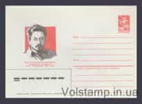 1985 ХМК (Я.М. Свердлов) №90