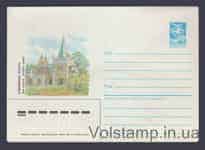 1985 ХМК (Вінницька обл. Будинок відпочинку "Блакитні озера") №318