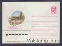 1985 Postal Stationery Envelope (Kyiv. 50th Anniversary of the Botanical Garden of the Academy of Sciences of the Ukrainian SSR) №