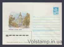 1985 Postal Stationery Envelope (Krasnodar. Hotel "Kuban") №199