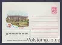 1985 Postal Stationery Envelope (Krasnoyarsk. House of Soviets) №371