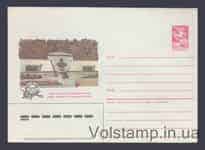 1985 ХМК (Крым. Алушта. Кутузовский фонтан) №277