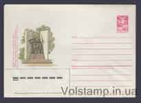 1985 ХМК (Курськ. Парк героїв. Пам'ятник партизанам) №353