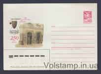 1985 Postal Stationery Envelope (Lvov. Pharmacy Museum. 250th Anniversary) №323