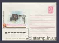 1985 ХМК (Ладозьке озеро. Дорога життя) №80