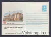 1985 Postal Stationery Envelope (Lipetsk House of Soviets) №449