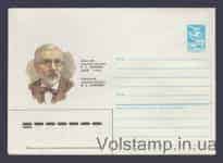 1985 ХМК (М.С. Самокиш) №224