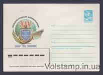 1985 Postal Stationery Envelope (International Conference "Peace on the Seas") №176