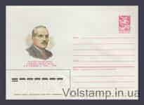 1985 ХМК (Н.В. Криленко) №155