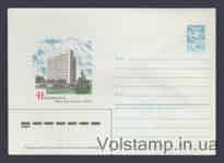 1985 ХМК (Новосибирск Областной комитет КПСС) №172