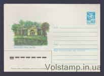 1985 ХМК (Павлівськ. Парк. Вольєр) №228