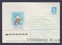 1985 Postal Stationery Envelope (Happy New Year! S. Borisova) №275