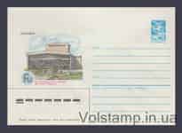 1985 Postal Stationery Envelope (Syktyvkar. Congress of Finno-Ugric Studies) №98