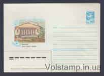 1985 Postal Stationery Envelope (Voronezh. Opera and Ballet Theater) №329