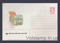 1985 ХМК (XXVll з'їзд КПРС. Наука та техніка) №496