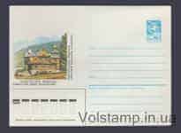 1985 Postal Stationery Envelope (Transcarpathia. Mizhhiria. "Fairytale House of the Forestry") №562