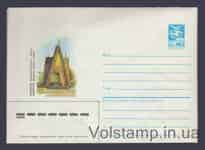 1985 ХМК (Закарпатье. Минеральный источник «Поляна») №532