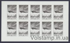 1991 малый лист без перфорации Стандартный выпуск №A11