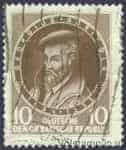 1955 GDR stamp (400-year-old death: Georgy Agrikola) Used №497
